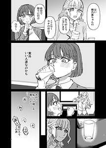 Page 8: 007.jpg | ふたなりギャルの肉便器前編 | View Page!