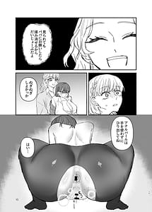 Page 14: 013.jpg | ふたなりギャルの肉便器前編 | View Page!