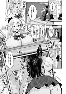 Page 2: 001.jpg | ふたなりギャルしか勝たん | View Page!