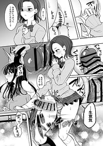 Page 5: 004.jpg | ふたなりギャルしか勝たん | View Page!
