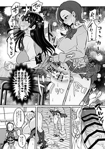 Page 9: 008.jpg | ふたなりギャルしか勝たん | View Page!