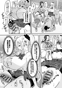 Page 12: 011.jpg | ふたなりギャルしか勝たん | View Page!