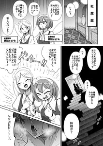 Page 3: 002.jpg | ふたなり反則探偵さとりvsきんたま破壊神フラン | View Page!