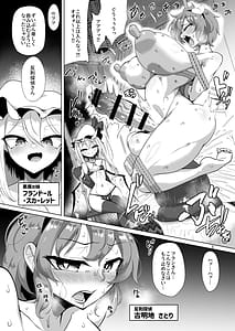 Page 4: 003.jpg | ふたなり反則探偵さとりvsきんたま破壊神フラン | View Page!