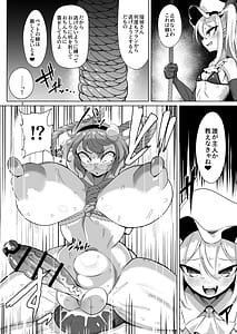 Page 5: 004.jpg | ふたなり反則探偵さとりvsきんたま破壊神フラン | View Page!