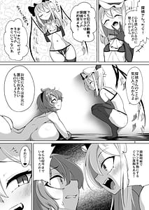 Page 8: 007.jpg | ふたなり反則探偵さとりvsきんたま破壊神フラン | View Page!