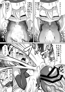 Page 13: 012.jpg | ふたなり反則探偵さとりvsきんたま破壊神フラン | View Page!