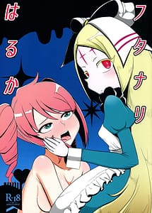 Cover | Futanari Haruka | View Image!