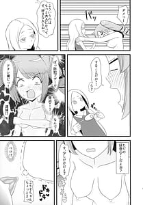 Page 7: 006.jpg | フタナリはるか | View Page!