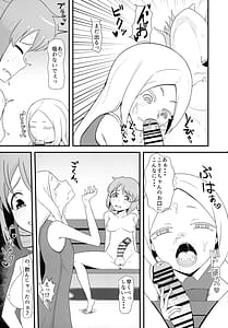 Page 13: 012.jpg | フタナリはるか | View Page!