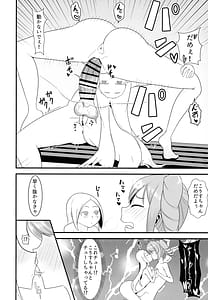 Page 16: 015.jpg | フタナリはるか | View Page!