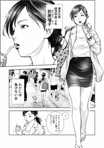 Page 2: 001.jpg | ふたなりハイスペ女子公開無限射精 | View Page!