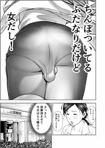 Page 4: 003.jpg | ふたなりハイスペ女子公開無限射精 | View Page!