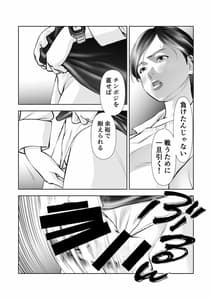 Page 6: 005.jpg | ふたなりハイスペ女子公開無限射精 | View Page!