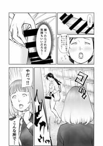 Page 8: 007.jpg | ふたなりハイスペ女子公開無限射精 | View Page!