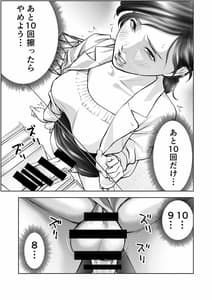 Page 12: 011.jpg | ふたなりハイスペ女子公開無限射精 | View Page!