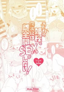 Page 2: 001.jpg | ふたなり姫様もたまには雌全開SEXがしたい! | View Page!