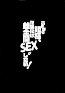 Page 4: 003.jpg | ふたなり姫様もたまには雌全開SEXがしたい! | View Page!