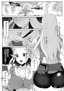 Page 5: 004.jpg | ふたなり姫様もたまには雌全開SEXがしたい! | View Page!