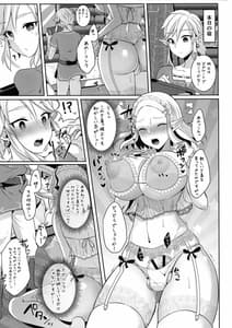 Page 9: 008.jpg | ふたなり姫様もたまには雌全開SEXがしたい! | View Page!