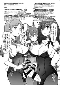 Page 3: 002.jpg | ふたなりアイドルバニーの庭にようこそ! | View Page!