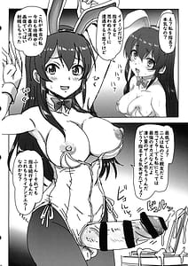 Page 4: 003.jpg | ふたなりアイドルバニーの庭にようこそ! | View Page!