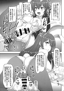 Page 5: 004.jpg | ふたなりアイドルバニーの庭にようこそ! | View Page!