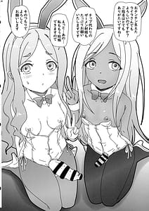 Page 8: 007.jpg | ふたなりアイドルバニーの庭にようこそ! | View Page!