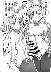 Page 10: 009.jpg | ふたなりアイドルバニーの庭にようこそ! | View Page!