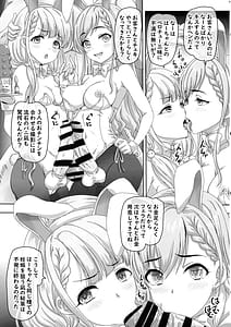 Page 11: 010.jpg | ふたなりアイドルバニーの庭にようこそ! | View Page!