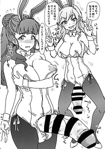 Page 16: 015.jpg | ふたなりアイドルバニーの庭にようこそ! | View Page!