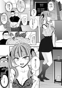 Page 3: 002.jpg | ふたなりJKカリえもんちゃん | View Page!