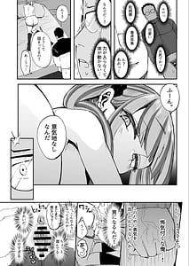 Page 14: 013.jpg | ふたなりJKカリえもんちゃん | View Page!