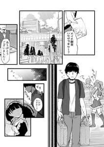 Page 3: 002.jpg | ふたなりJKメイド「田也目いど」 | View Page!