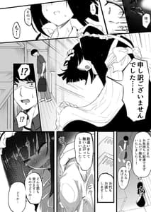Page 16: 015.jpg | ふたなりJKメイド「田也目いど」 | View Page!