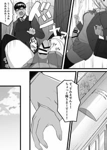 Page 4: 003.jpg | ふたなりJK理乃子ちゃん | View Page!