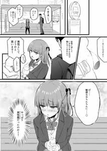 Page 5: 004.jpg | ふたなりJK理乃子ちゃん | View Page!
