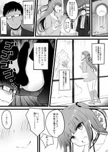 Page 8: 007.jpg | ふたなりJK理乃子ちゃん | View Page!