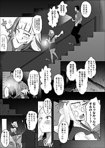 Page 3: 002.jpg | ふたなりJK玉ツ樹みさおちゃん -摩羅瑠璃様と愉快な供物たち- | View Page!
