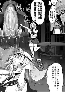 Page 4: 003.jpg | ふたなりJK玉ツ樹みさおちゃん -摩羅瑠璃様と愉快な供物たち- | View Page!