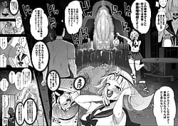 Page 5: 004.jpg | ふたなりJK玉ツ樹みさおちゃん -摩羅瑠璃様と愉快な供物たち- | View Page!