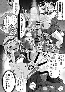 Page 7: 006.jpg | ふたなりJK玉ツ樹みさおちゃん -摩羅瑠璃様と愉快な供物たち- | View Page!