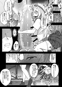 Page 8: 007.jpg | ふたなりJK玉ツ樹みさおちゃん -摩羅瑠璃様と愉快な供物たち- | View Page!