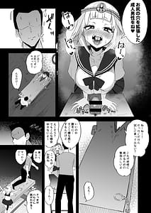 Page 9: 008.jpg | ふたなりJK玉ツ樹みさおちゃん -摩羅瑠璃様と愉快な供物たち- | View Page!