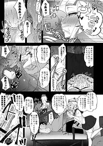 Page 12: 011.jpg | ふたなりJK玉ツ樹みさおちゃん -摩羅瑠璃様と愉快な供物たち- | View Page!