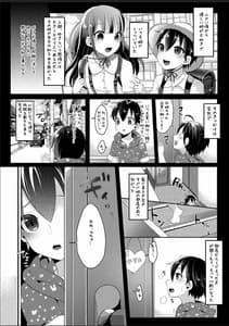 Page 5: 004.jpg | ふたなりJKの朝の性活動2 | View Page!