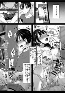 Page 8: 007.jpg | ふたなりJKの朝の性活動2 | View Page!