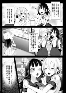 Page 6: 005.jpg | ふたなりJKの朝の性活動3 | View Page!
