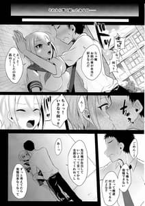 Page 9: 008.jpg | ふたなりJKの朝の性活動3 | View Page!