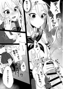 Page 11: 010.jpg | ふたなりJKの朝の性活動3 | View Page!